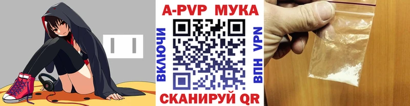Купить где  Шагонар  APVP мука 