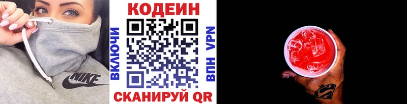 Кодеин напиток Lean (лин)  Купить  Шагонар 