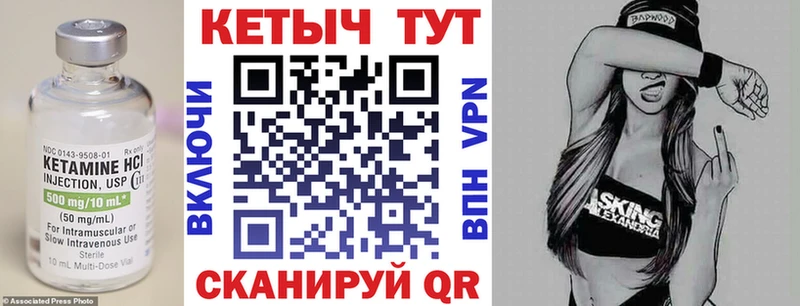 Кетамин VHQ  Купить закладки  Шагонар 