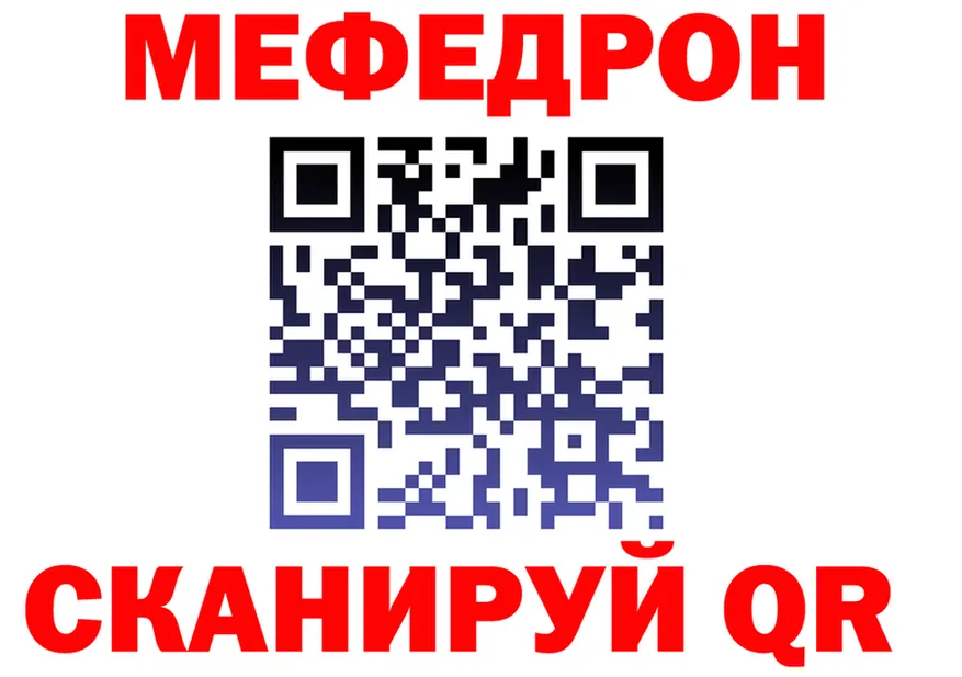 МЕФ 4 MMC вход мориарти МЕГА Шагонар