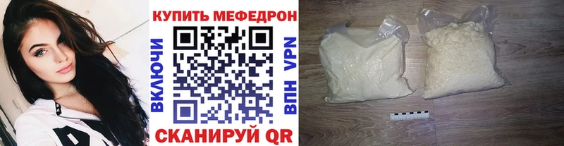 Мефедрон кристаллы  Купить закладки  Шагонар 