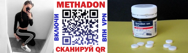 МЕТАДОН VHQ  Купить  Шагонар 